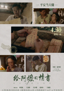四月丁香